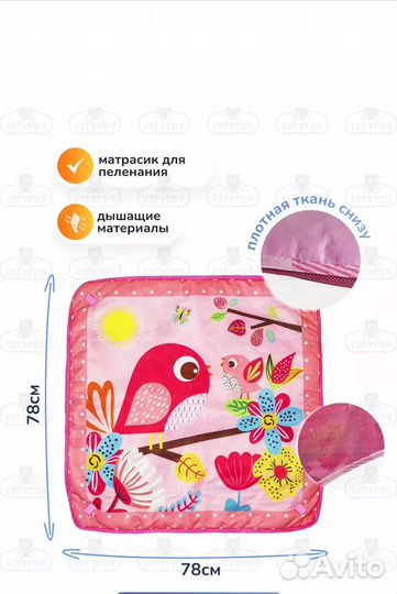 Развивающий коврик