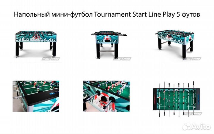 Мини-футбол 5 футов - 3 вида