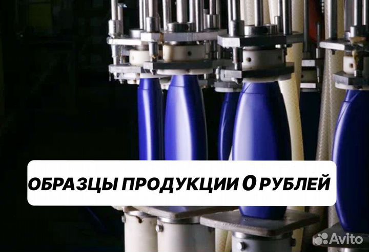 Производство бытовой химии под вашим брендом