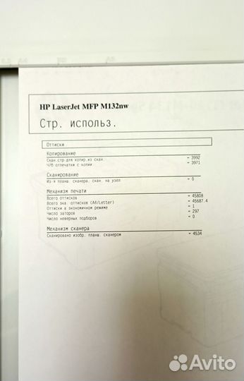 Мфу HP M 132 nw