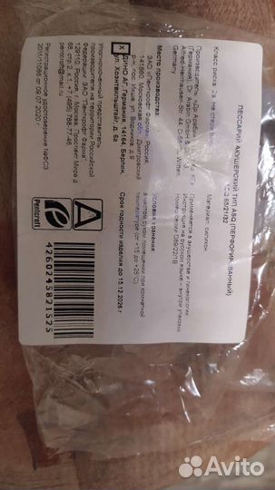 Акушерский пессарий