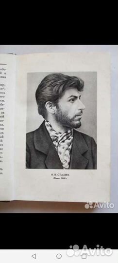 Собрание сочинений И. В. Сталин