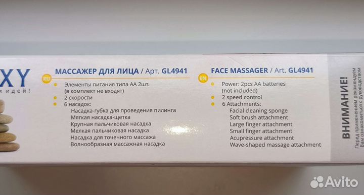 Массажер для ухода за лицом galaxy GL4941