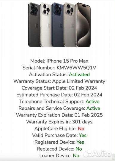 iPhone 15 Pro Max, 256 ГБ