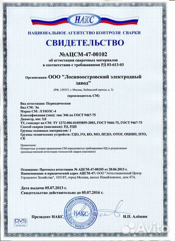 Аттестация накс, вик, Технология сварки