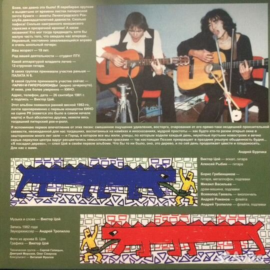 Виниловая пластинка кино 45