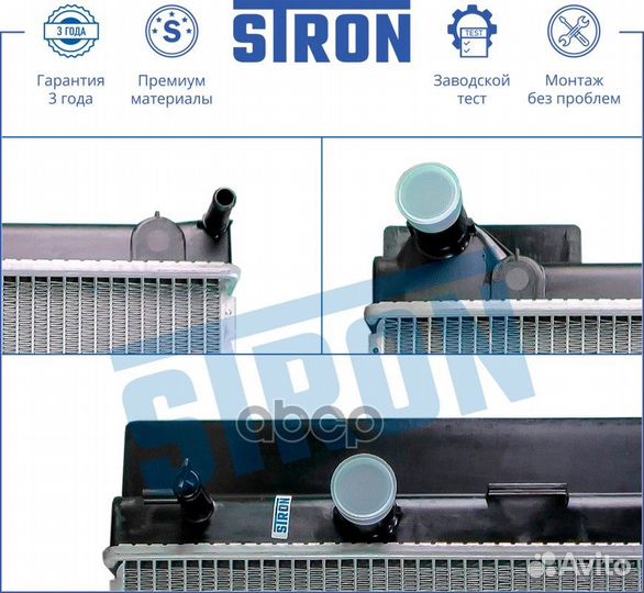 Радиатор двигателя STR0167 stron