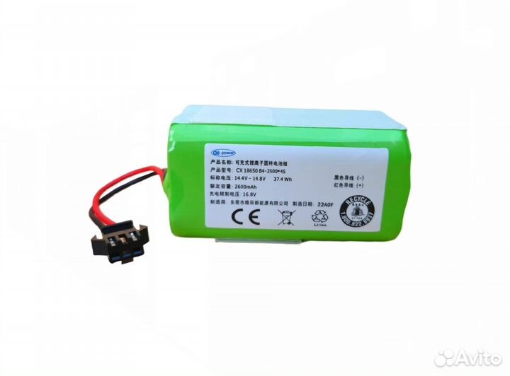 Аккумулятор (АКБ) для пылесоса NR18650 M26-4S1P