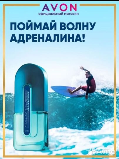 Avon full speed, туалетная вода