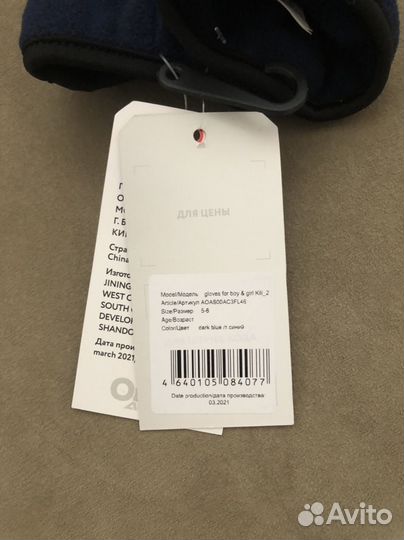 Перчатки осенние для мальчика