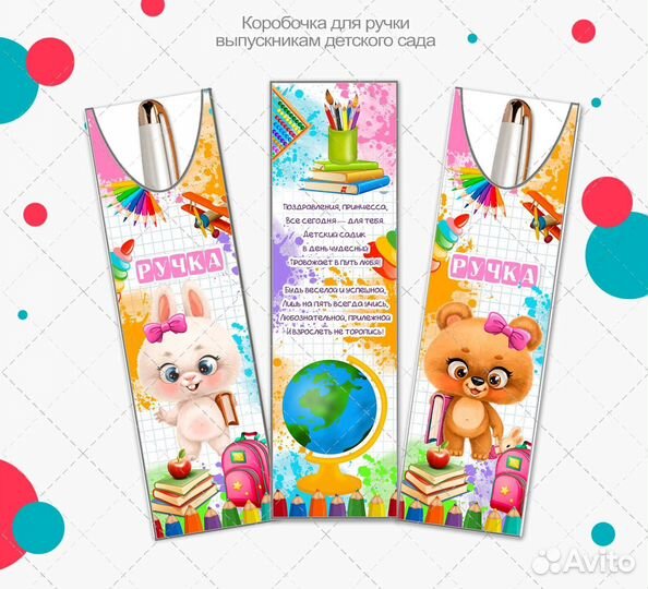 Ручка в футляре с надписью