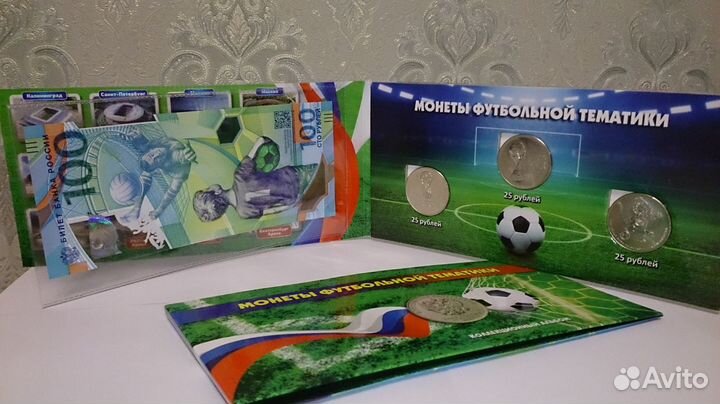 Альбомы для монет 25р к чемпионату мира по футболу