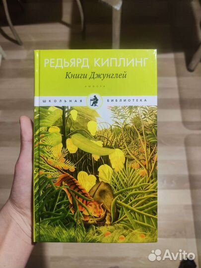 Редьярд Киплинг 