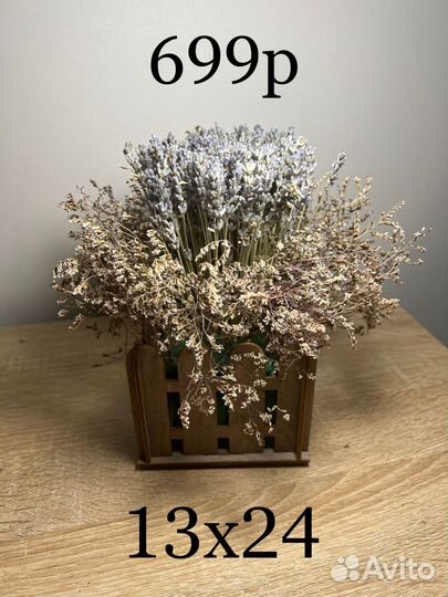 Букеты лаванды