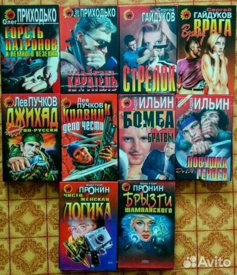 Детективы Леонов Корецкий Пронин Черная кошка