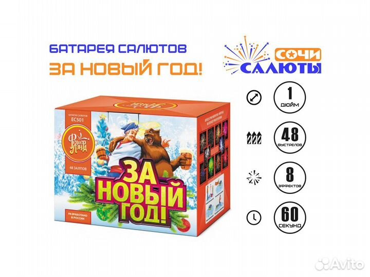 Салют 