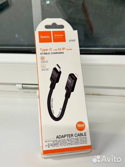 Переходник с lightning на type c