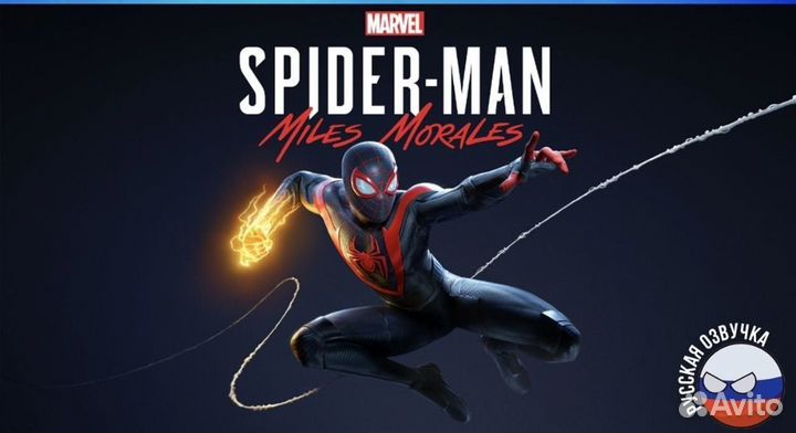 Marvel's Spider-Man: Miles Morales на PS4 PS5