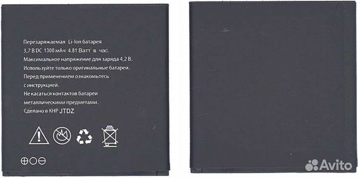 Аккумуляторная батарея для Explay Onyx 1300mAh
