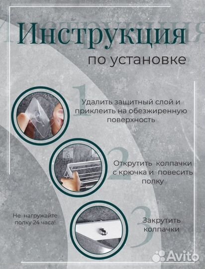 Полка для ванной/туалетной бумаги