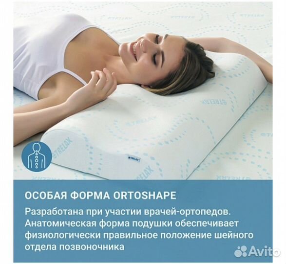 Подушка ортопедическая с эффектом памяти