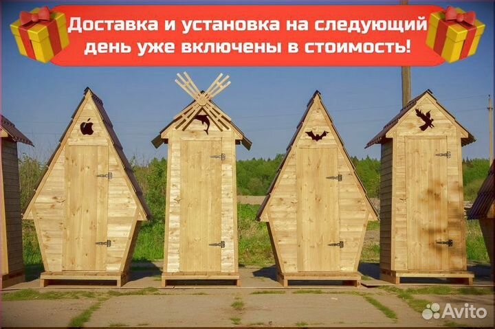 Уличный туалет Б212