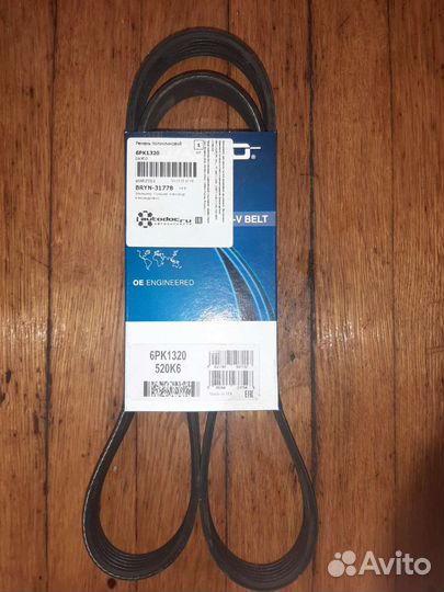 Продам Ремень генератора dayco 6PK1320