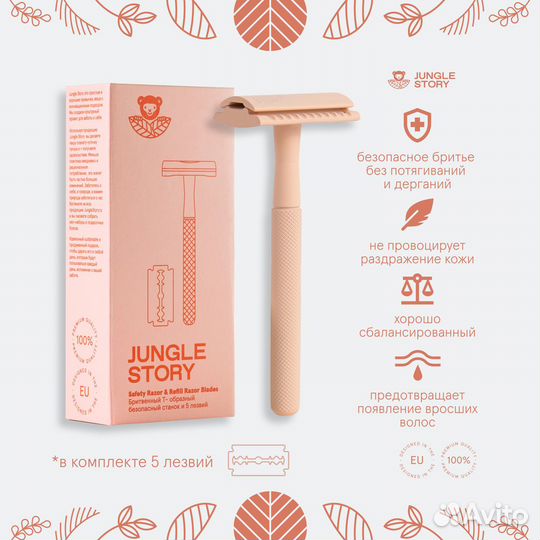 Бритвенный станок