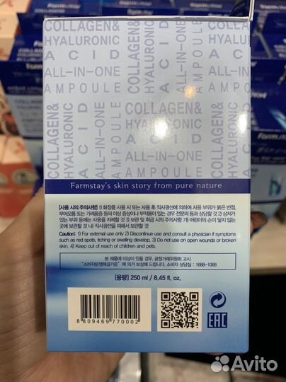 Сыворотка для лица с коллагеном Farm Stay