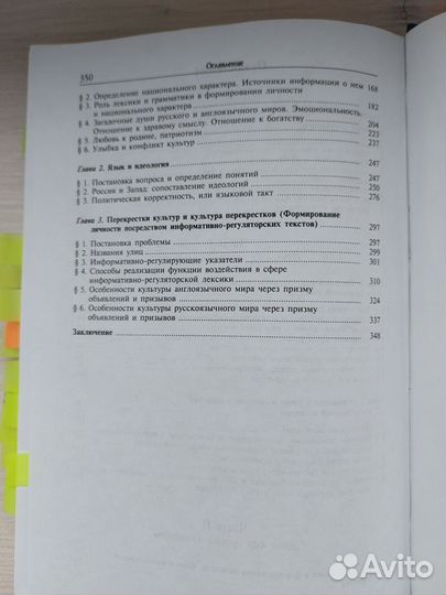 Тер-Минасова 