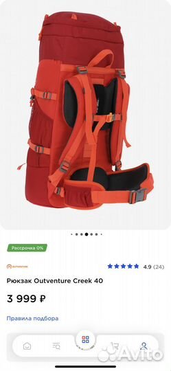 Рюкзак туристический 40 литров