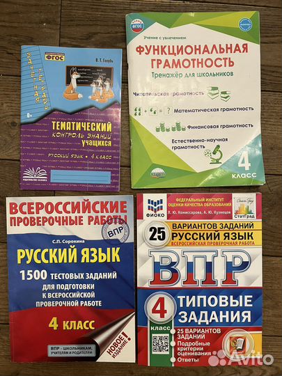 Учебники 4 класс