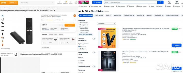 Медиаплеер Xiaomi Mi TV Stick Голосовое Упр Новый