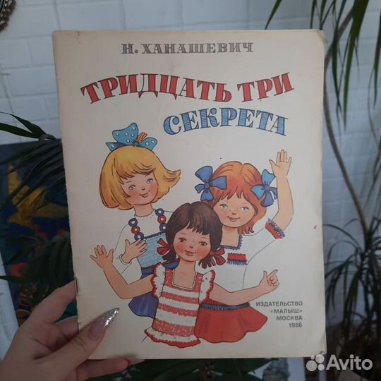 Детские книги СССР