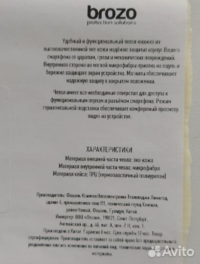 Чехол-книжка на Xiaomi Redmi 9