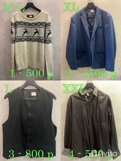 Распродаю гардероб