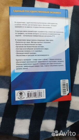 Справочник егэ по биологии лернер