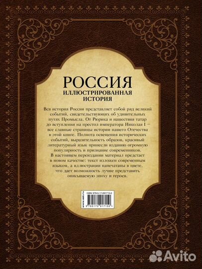 Подарочная книга 