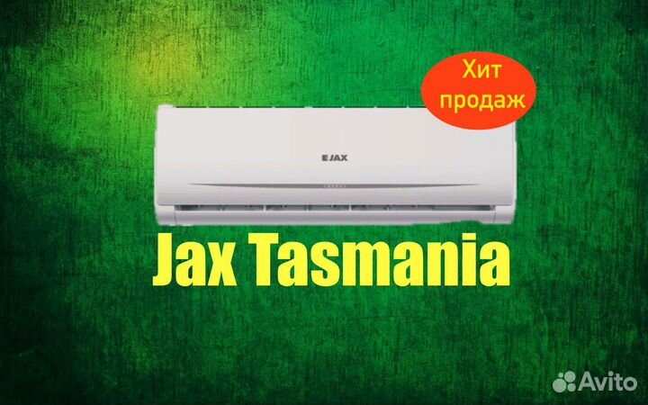 Сплит-система Jax Tasmania