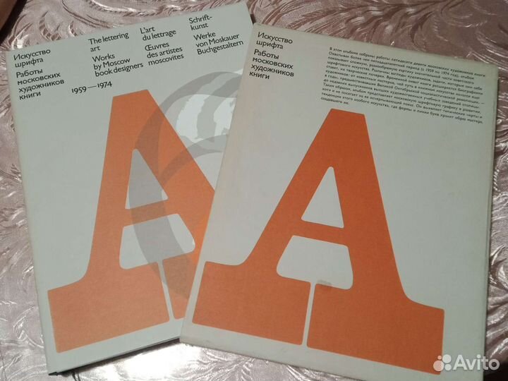 Книга искусство шрифта Работы мос худ книги