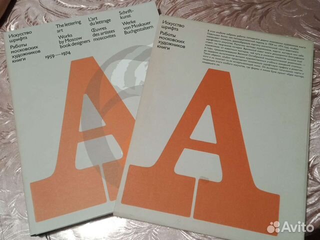 Книга искусство шрифта Работы мос худ книги