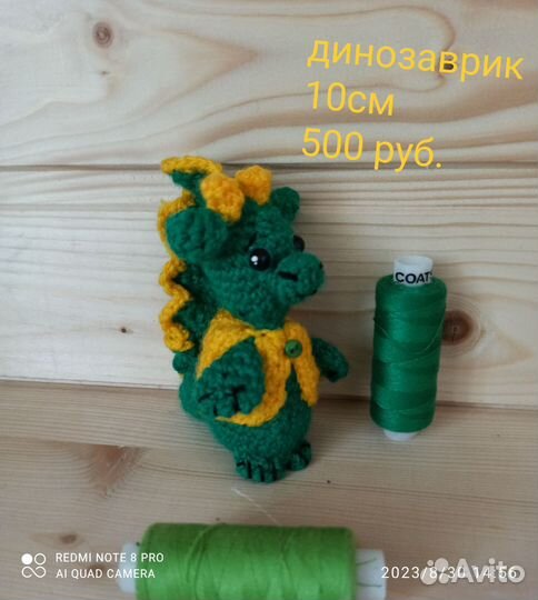 Вязаная игрушка