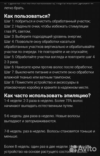 Лазерный эпилятор-избавься от волос навсегда