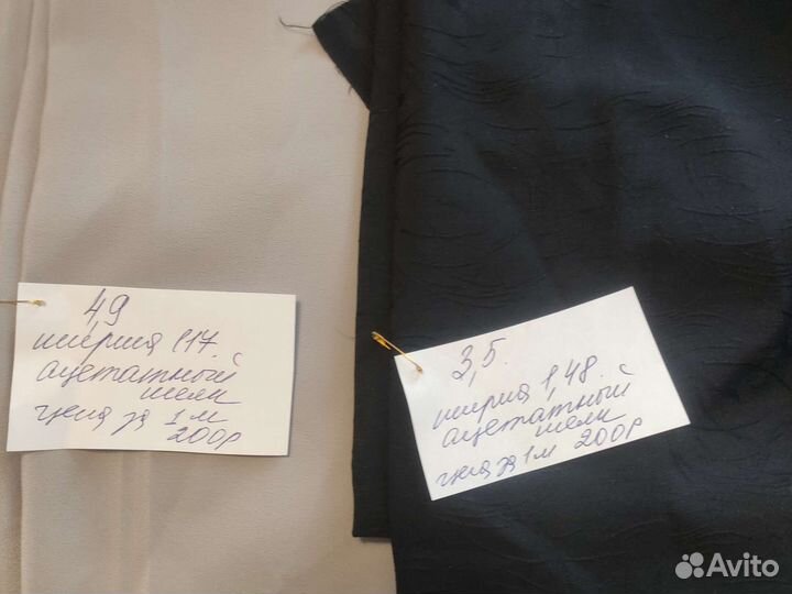 Ткани из СССР. Разные