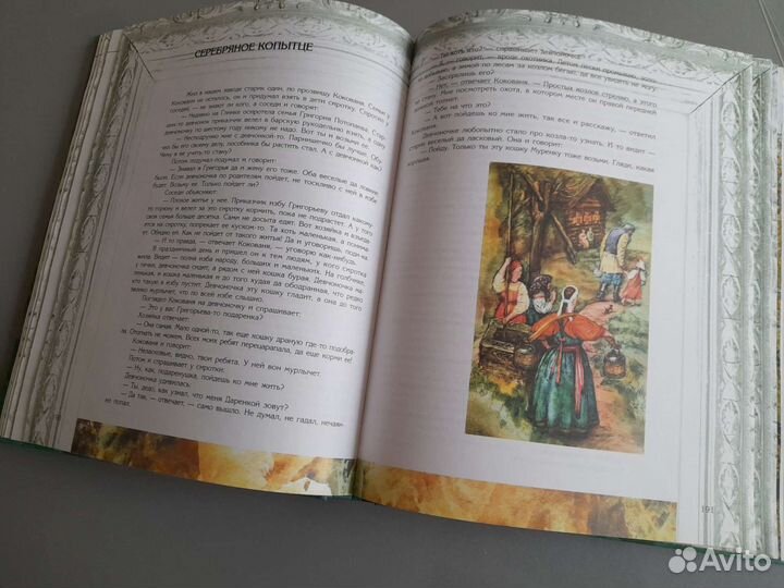 Малахитовая шкатулка В поисках новых ключей 2004