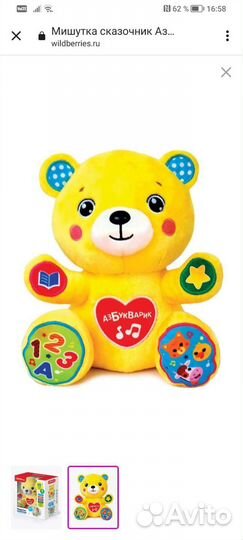 Развивающие игрушки азбукварик
