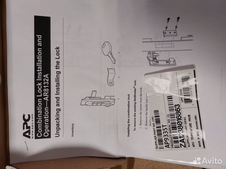 Арс: Вент. блок, Комплект направляющих, Замок