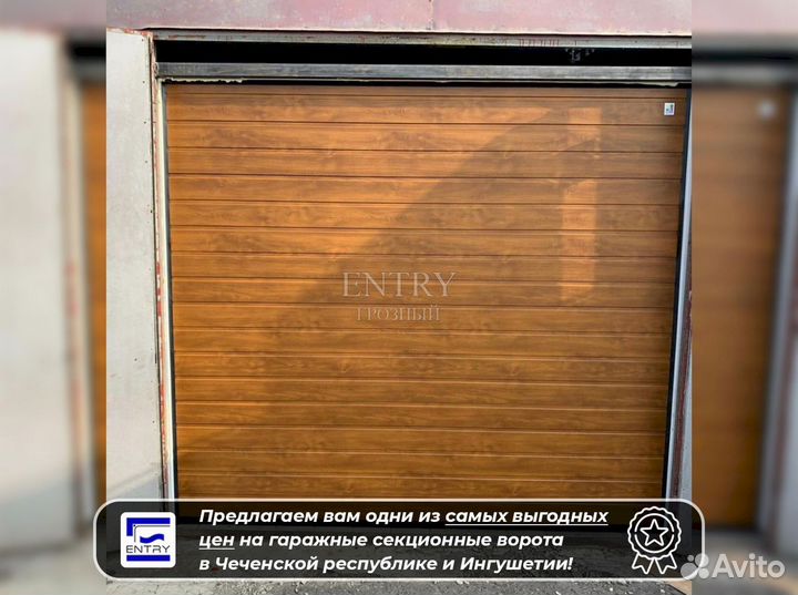 Ворота гаражные секционные