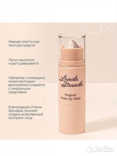 Корректор для лица