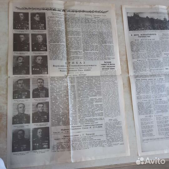 Газеты СССР